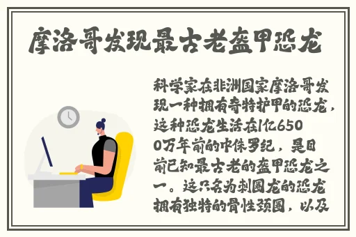 发腐肉车长图